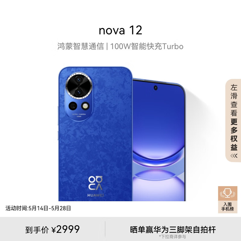 华为nova13爆发了：24G+1TB+纯血鸿蒙，原地起飞-第7张-科技-土特城网