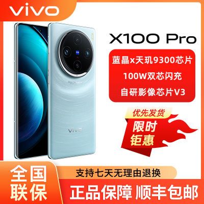 vivo X200首发天玑9400芯片，跑分260万，联发科确实强-第8张-科技-土特城网