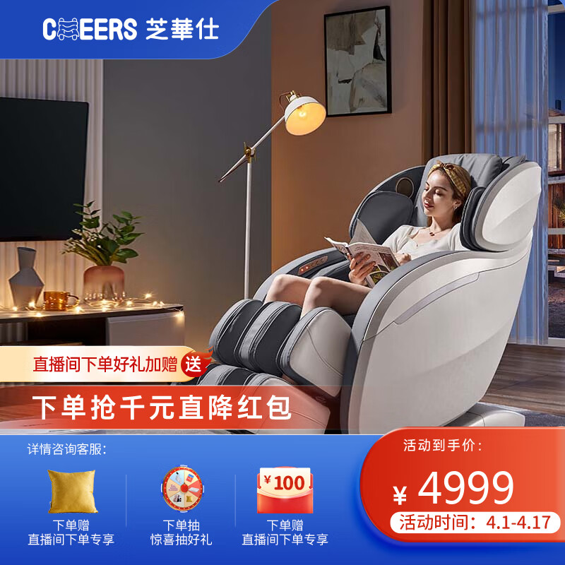 这款全自动按摩沙发采用了零重力技术,模拟太空无重状态,减轻身体压力