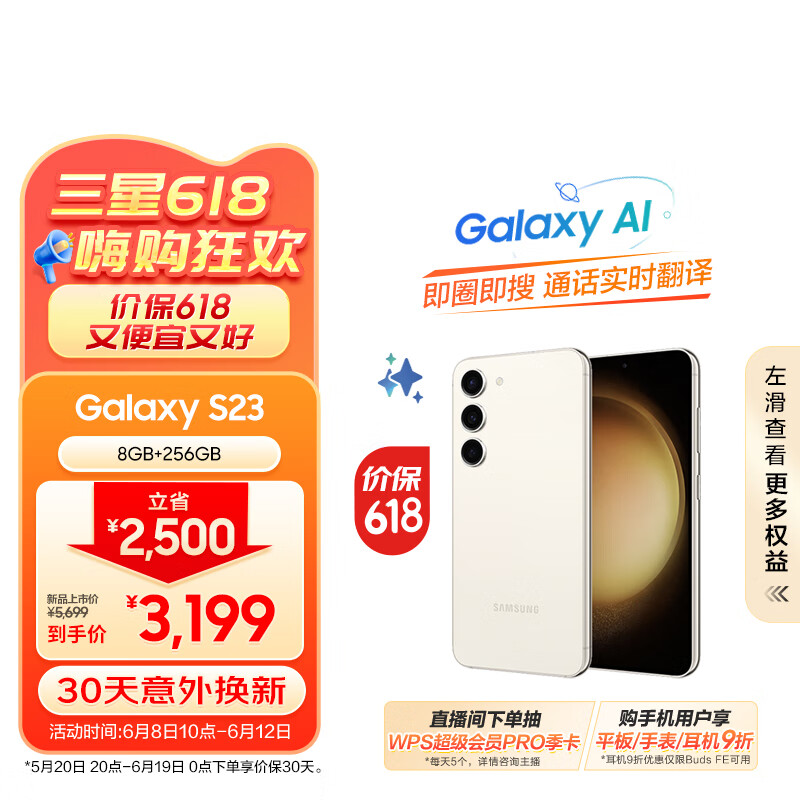 没有退路，三星Galaxy S23迫降2500元，没买早的恭喜-第5张-科技-土特城网