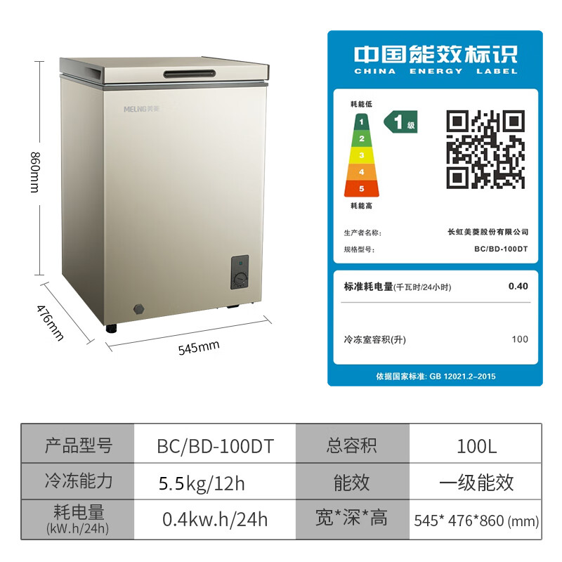 冰柜什么牌子好?8款性能佳冰柜推荐!