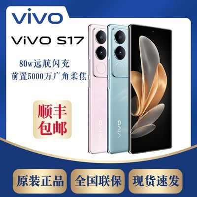 限时大降1183元，vivo S17彻底收尾，逮到好机会了-第5张-科技-土特城网