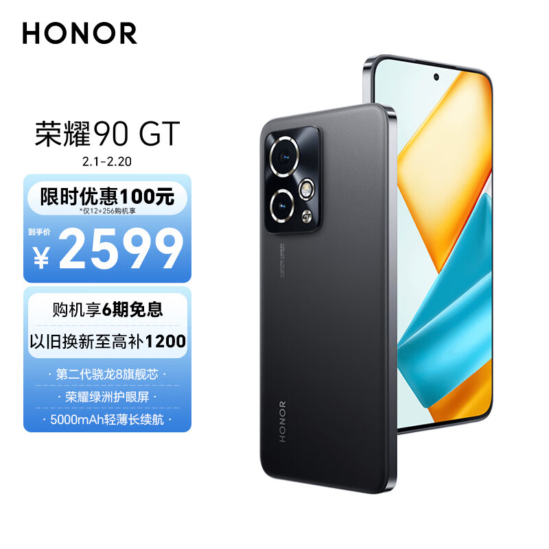 荣耀100pro和荣耀90gt选择哪款更合适看完分析就明白