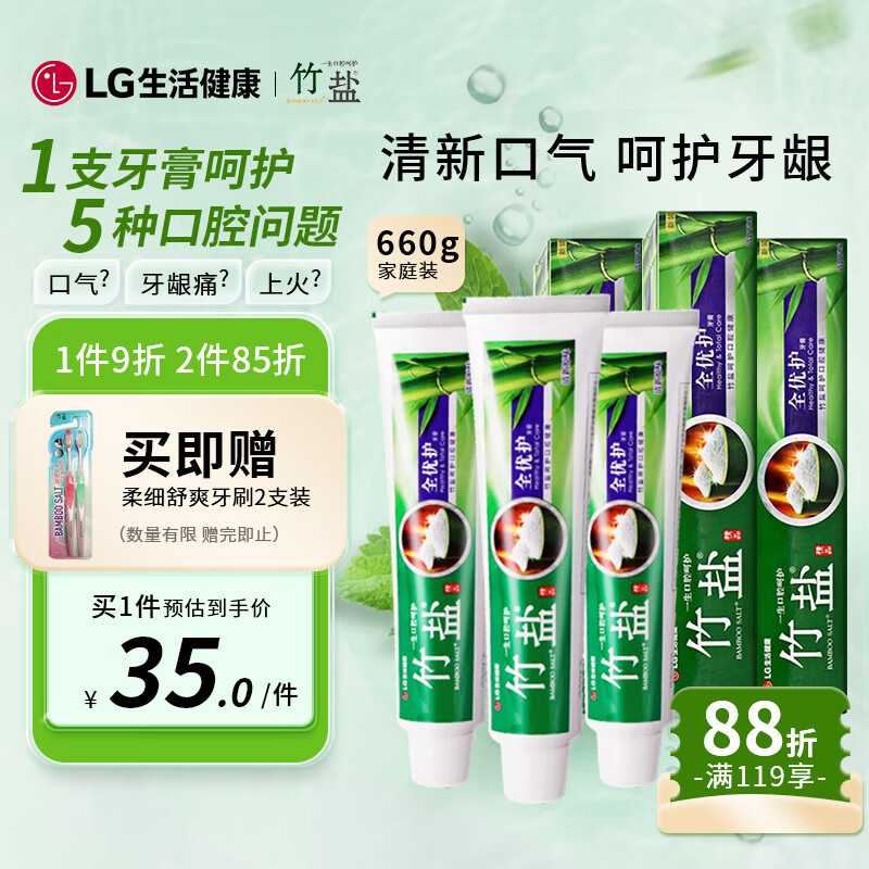口碑最好的牙膏(口碑最好的牙膏排名) 第2张