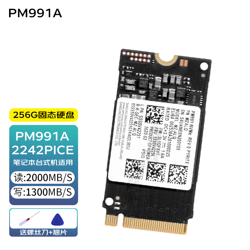  pm991a 