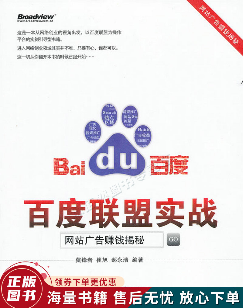 百度推广网站备案更改 baijiahao.baidu.com