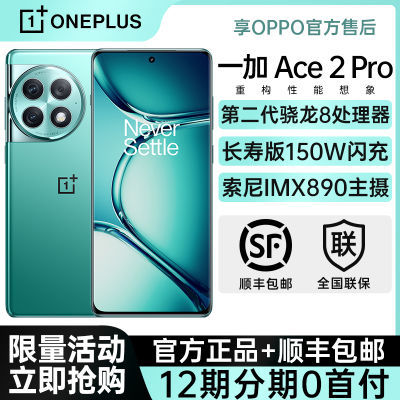 一加Ace3Pro继续出击：26G运存+5570mAh大电量，更强-第5张-科技-土特城网