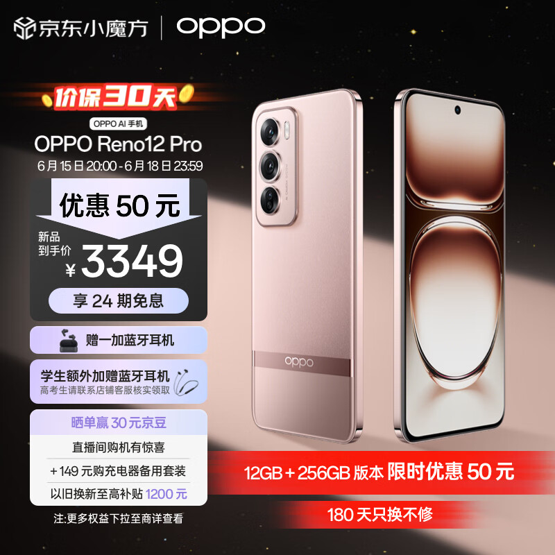 OPPO Reno13创先锋：迎来5400mAh大电池+3nm芯片，很突出-第7张-科技-土特城网