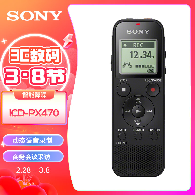 索尼录音笔哪个系列质量好性价比高本文为你详细解析推荐