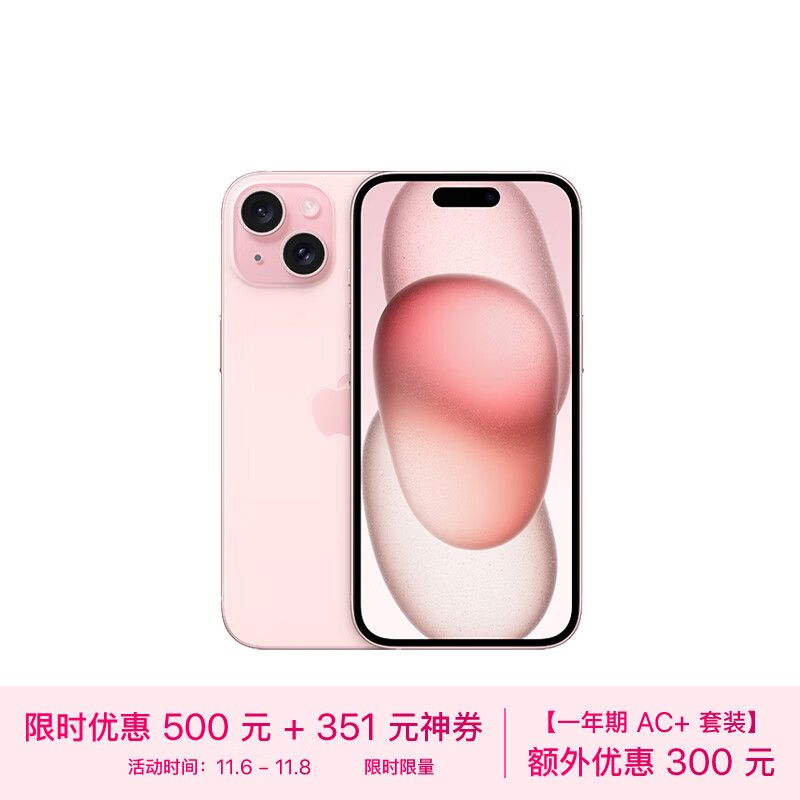 iPhone15大降851元，A16仿生芯片+4800万像素，终于等到了-第7张-科技-土特城网