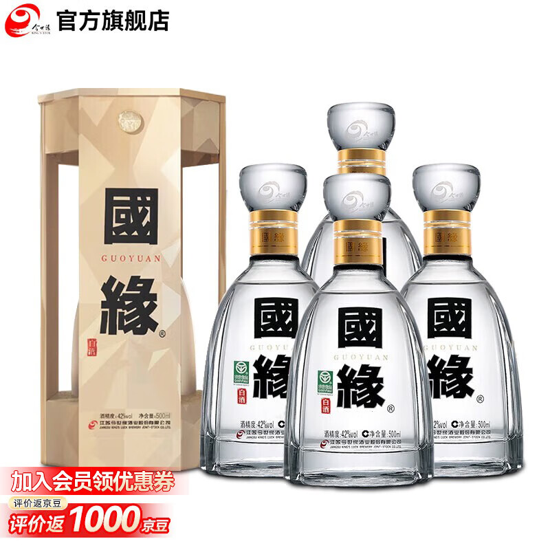 今生缘酒价格及图片图片