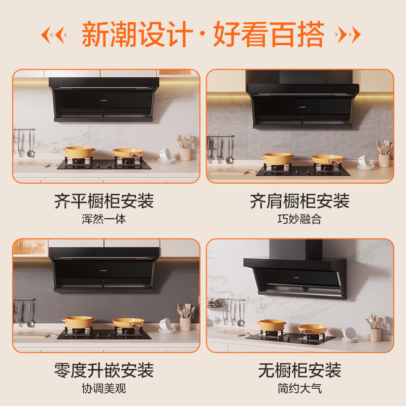 抽油烟机哪个品牌值得买?推荐这几款性价比高的优质选择