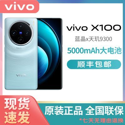 放下“脸面”，vivo X100：16G+512G降1000元！-第7张-科技-土特城网