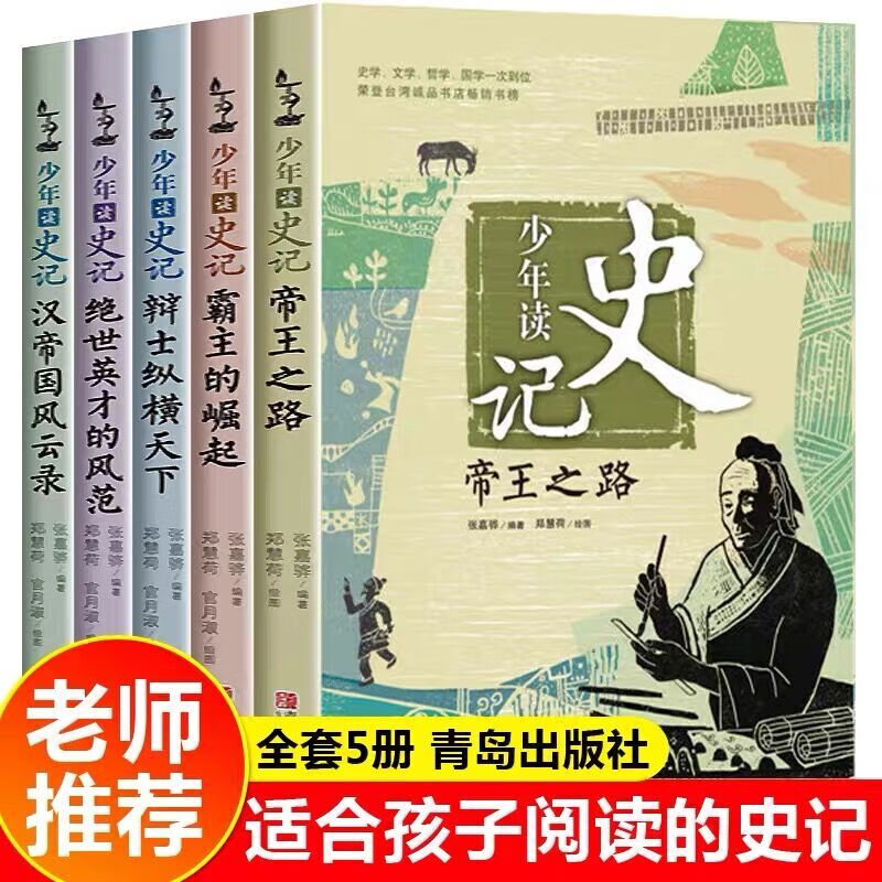 將相和的故事我們都聽過可將相不和的超級典型又是誰呢