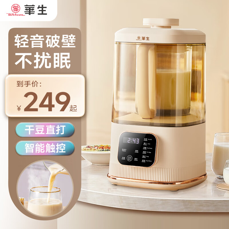 华生破壁机好吗?华生破壁机哪个型号好
