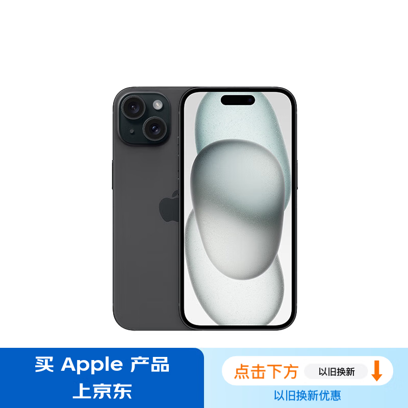 iPhone 16亮相：升级45W快充+4200mAh电池，还是太弱了-第5张-科技-土特城网