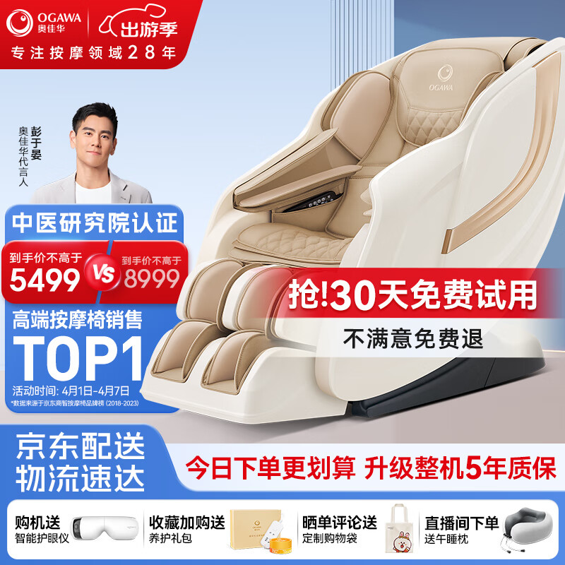 家用按摩椅荣泰和奥佳华哪个好用