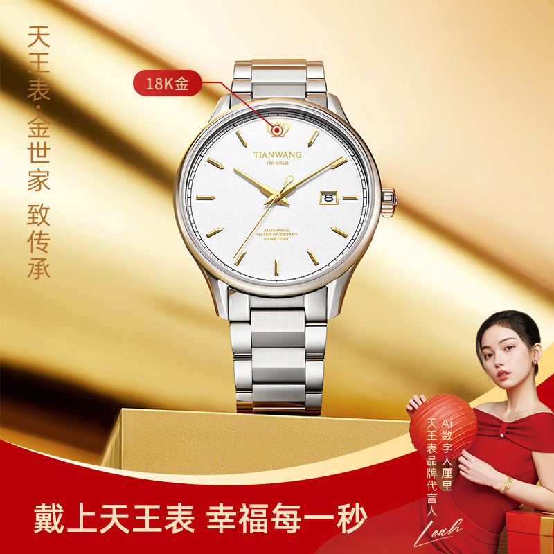 天王表为你报时(天王表为你报时新闻联播播放视频)