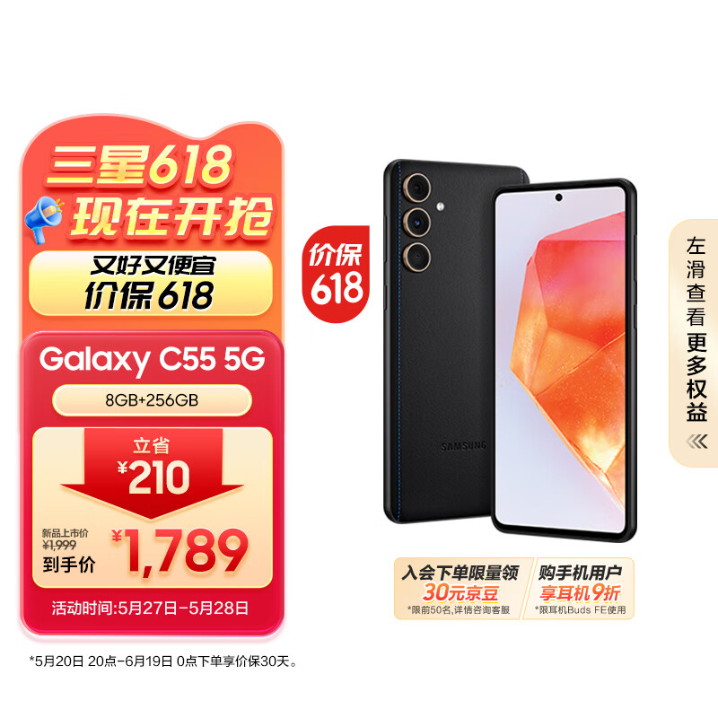 三星Galaxy C66强势回归：6000mAh大电池+1TB大内存，2999到手-第5张-科技-土特城网