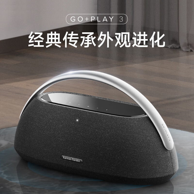 哈曼卡顿音响质量如何?这四款性价比高推荐,值得一看