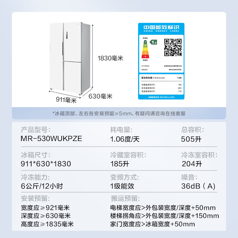 长岭228冰箱参数图片