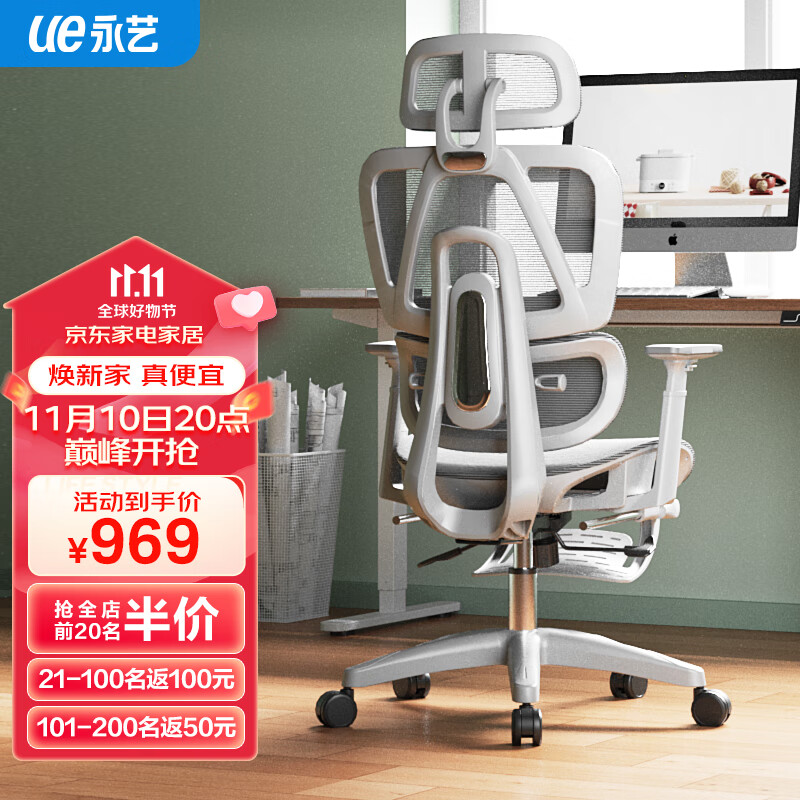 超实惠！享受顶级舒适的永艺ACT100撑腰椅，让你工作轻松一整天！