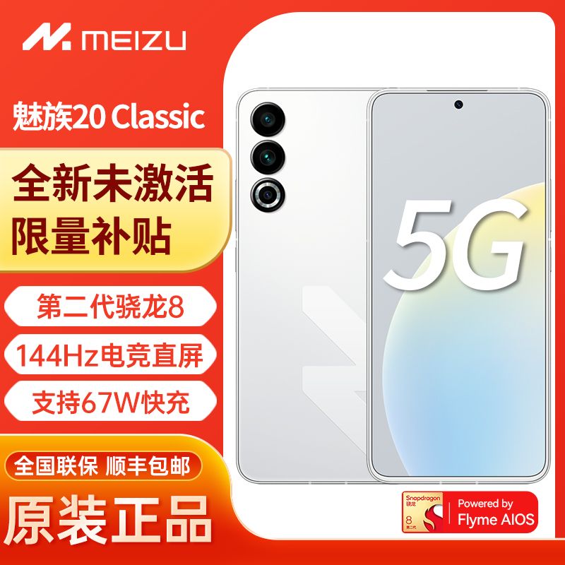 16GB+256GB+骁龙8Gen2，跌至1987元，售价更加亲民了-第7张-热点新闻-河北元硕人力资源服务有限公司