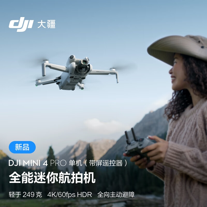 航拍无人机十大品牌推荐无人机选购攻略