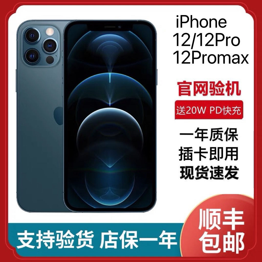 不是新机买不起，而是二手更有性价比，iPhone12ProMax跌至2193元-第8张-热点新闻-河北元硕人力资源服务有限公司