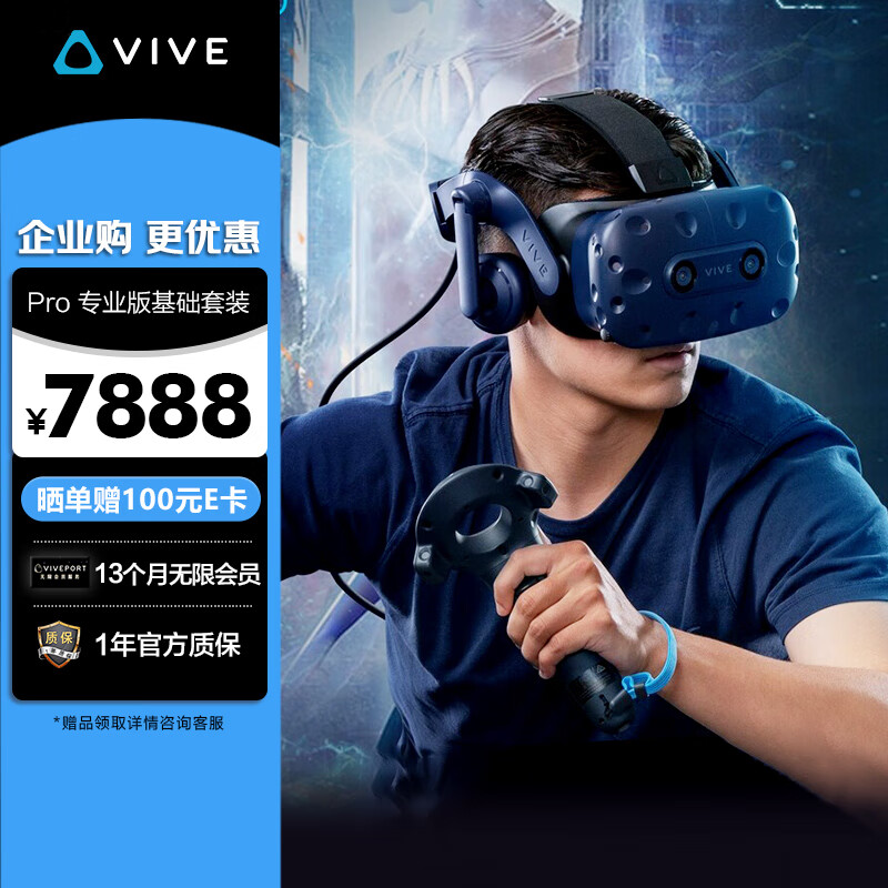 htcvr头盔虚拟现实一体机的简单介绍