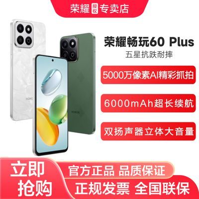 6000mAh大电池+20GB运存+水洗级防水，跌至1195元，荣耀品质之选-第8张-科技-土特城网