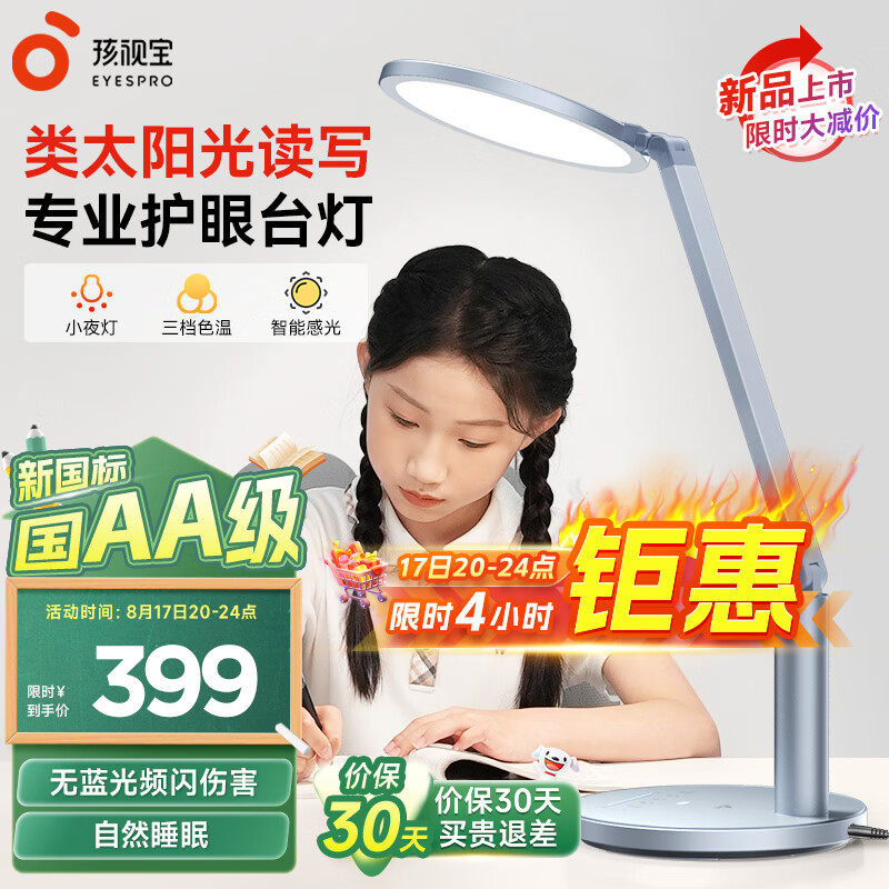 台灯哪个牌子好用又护眼?推荐雷士,美的,飞利浦等五款