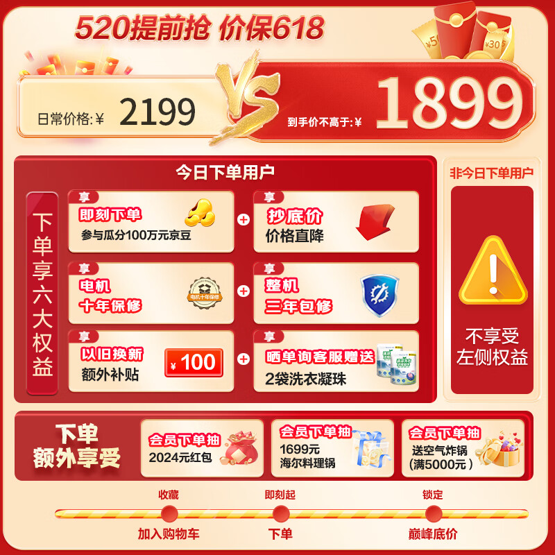 618洗衣机哪个牌子好?2024年洗衣机选购大全|高性价比洗衣机推荐