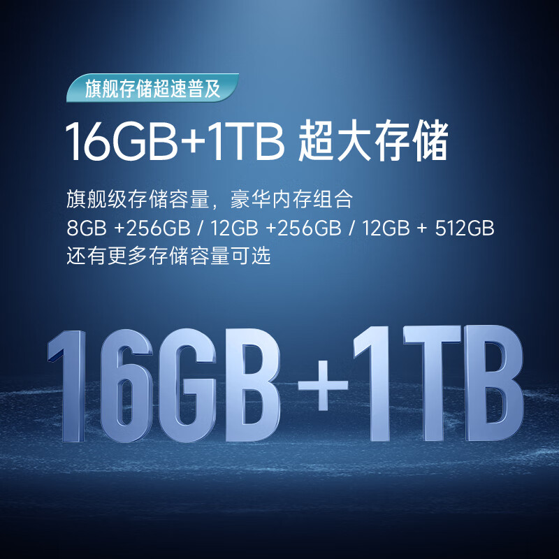 红米Note13Turbo持续被曝：24G+1TB放在2699，根本没大钱赚-第6张-科技-土特城网