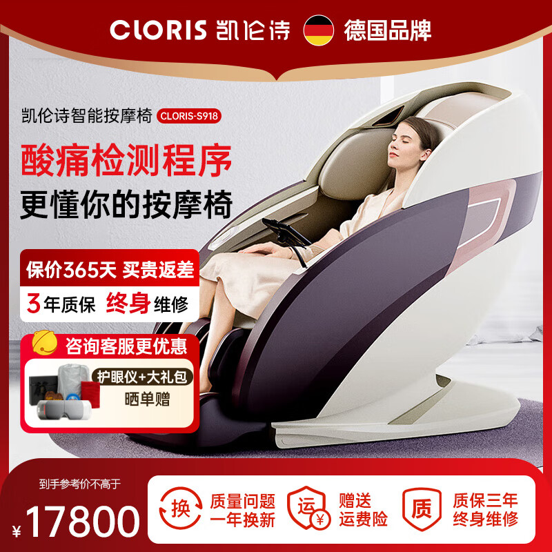 选购哪种好?按摩椅品牌最受欢迎推荐