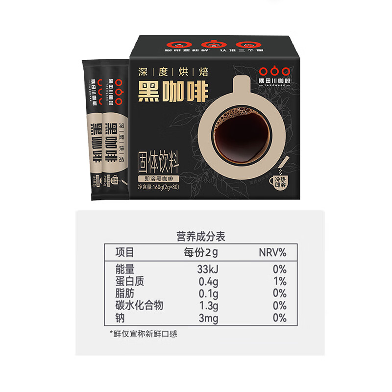 黑咖啡排名前十品牌,好喝又减肥