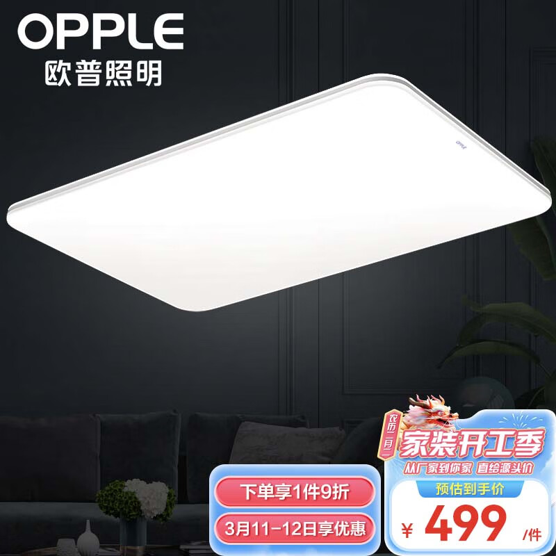 欧普吸顶灯哪个型号质量好揭秘其中荣誉与争议