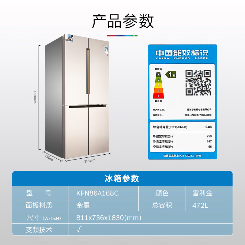 博世冰箱怎么样博世冰箱哪个型号性价比高又耐用