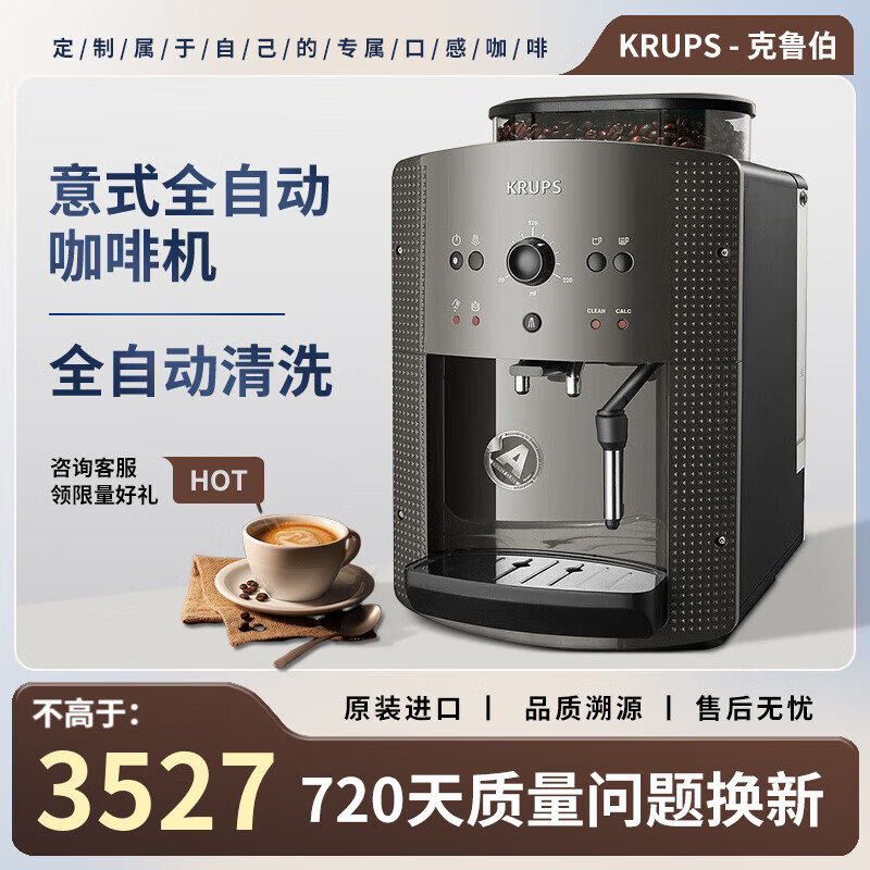 咖啡机品牌排行榜前十名