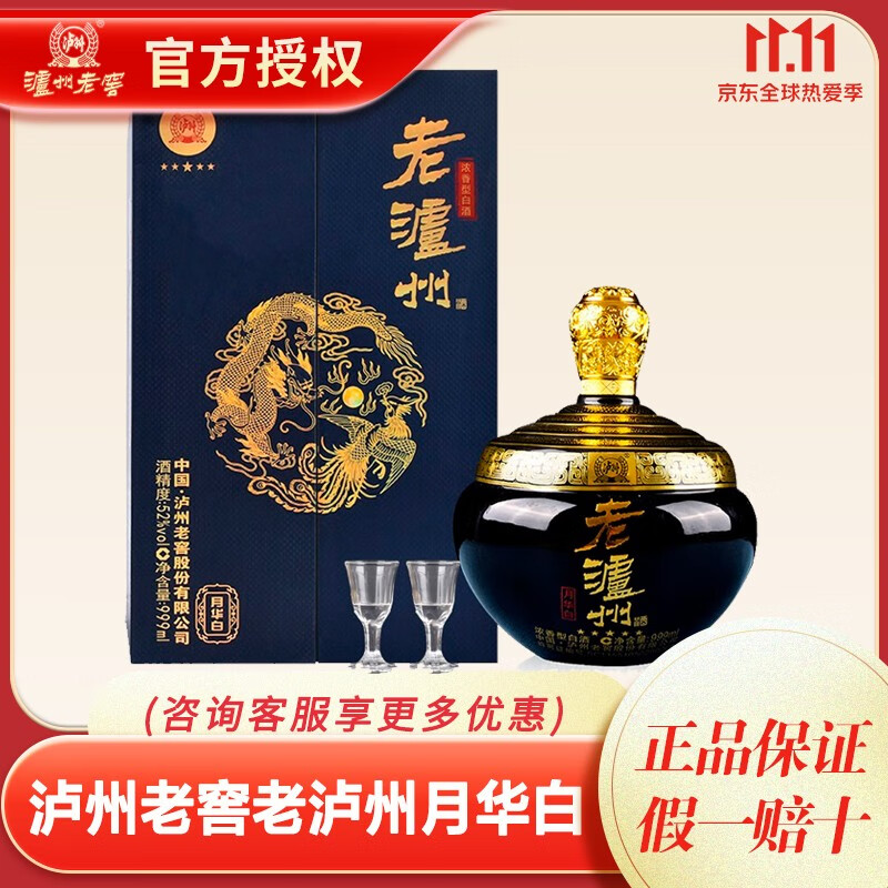 瀘州老窖股份的酒怎麼樣是正品嗎