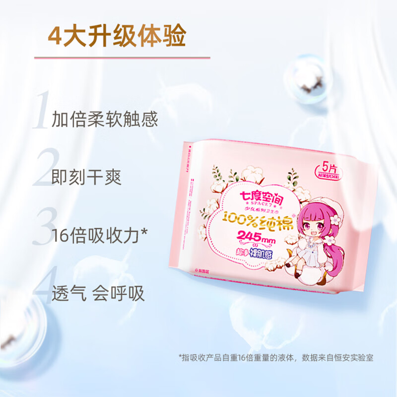 独特的立体防漏护围,有效防止侧漏,让您更安心.