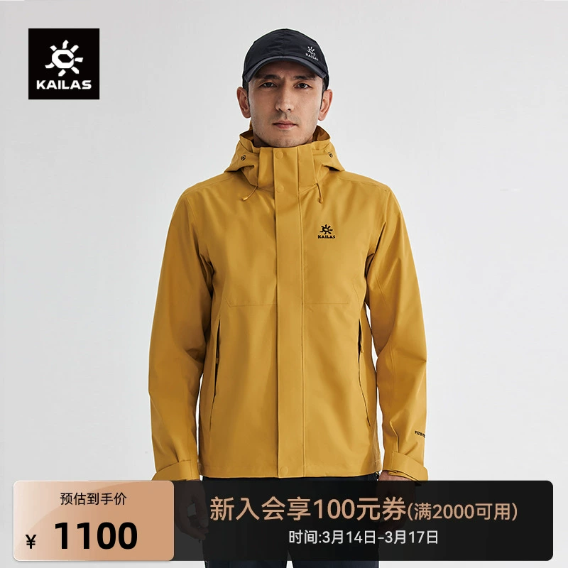 具有优秀的防水,透气和耐磨性能,确保户外活动者在面临各种天气变化时