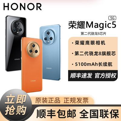 降1200元，荣耀Magic5鼓起勇气清仓，国人很幸福-第5张-科技-土特城网