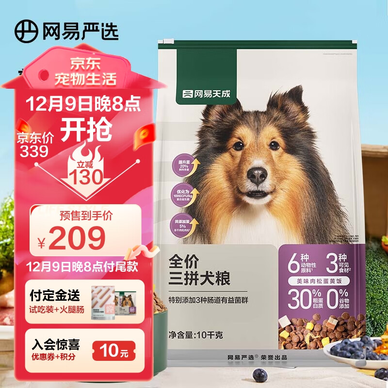 狗粮排名十个品牌品质推荐