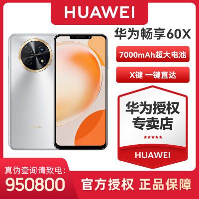 千元续航机皇诞生，7000mAh+鸿蒙OS+6mm芯片，512GB版跌至1244元-第8张-科技-土特城网