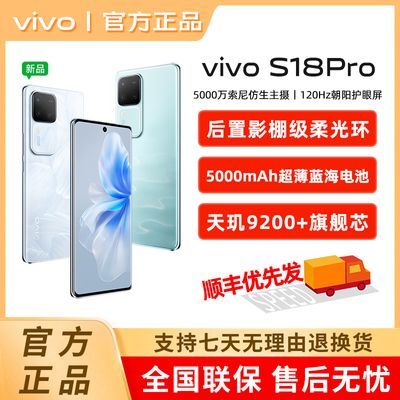 512G优惠600元，vivo S18放下利润，幸福很突然-第8张-科技-土特城网