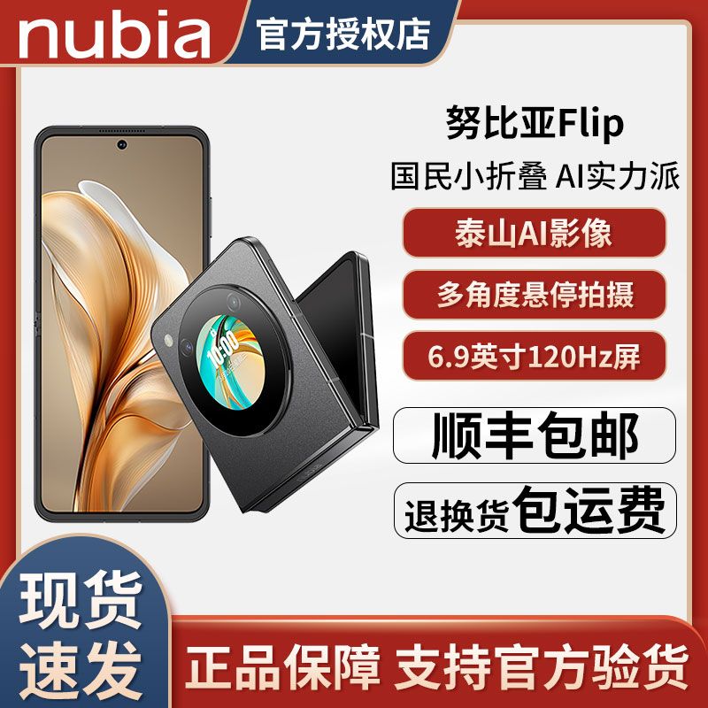 最便宜折叠屏，售价仅2390元，还要什么iPhone16？-第6张-热点新闻-河北元硕人力资源服务有限公司