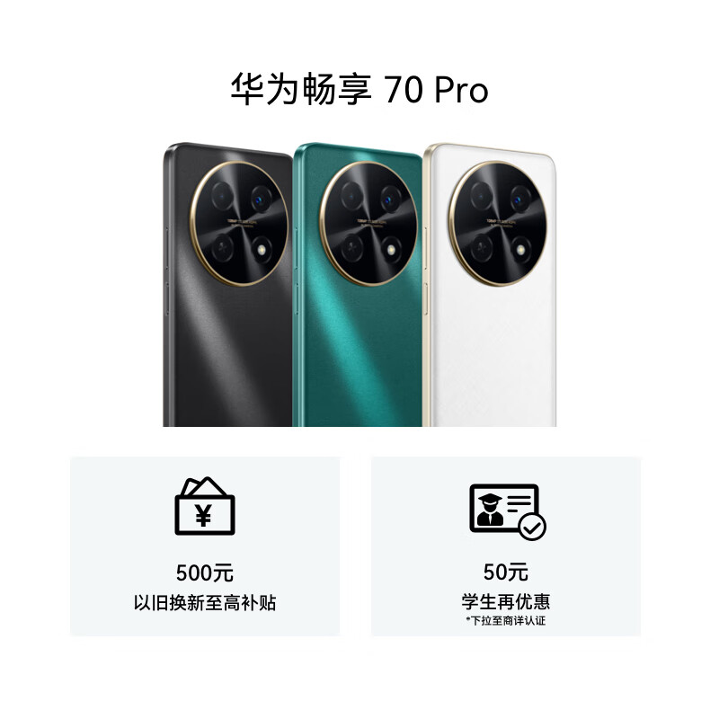 华为发力：1亿主摄+5000mAh+鸿蒙OS4，256GB仅1599元-第7张-科技-土特城网