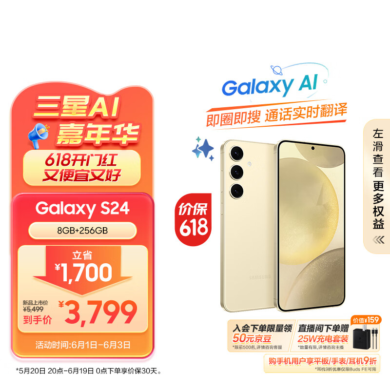 三星GalaxyS24 FE试产：24G+1TB大存储+5500mAh大电池，绝-第6张-科技-土特城网