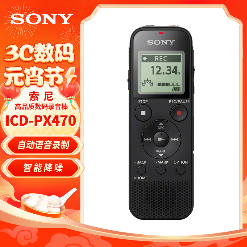 索尼录音笔哪个型号值得买精选市面热门款式对比